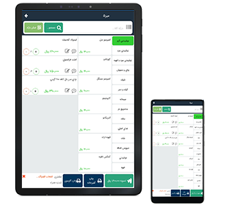 اپلیکیشن جانبی فرمول