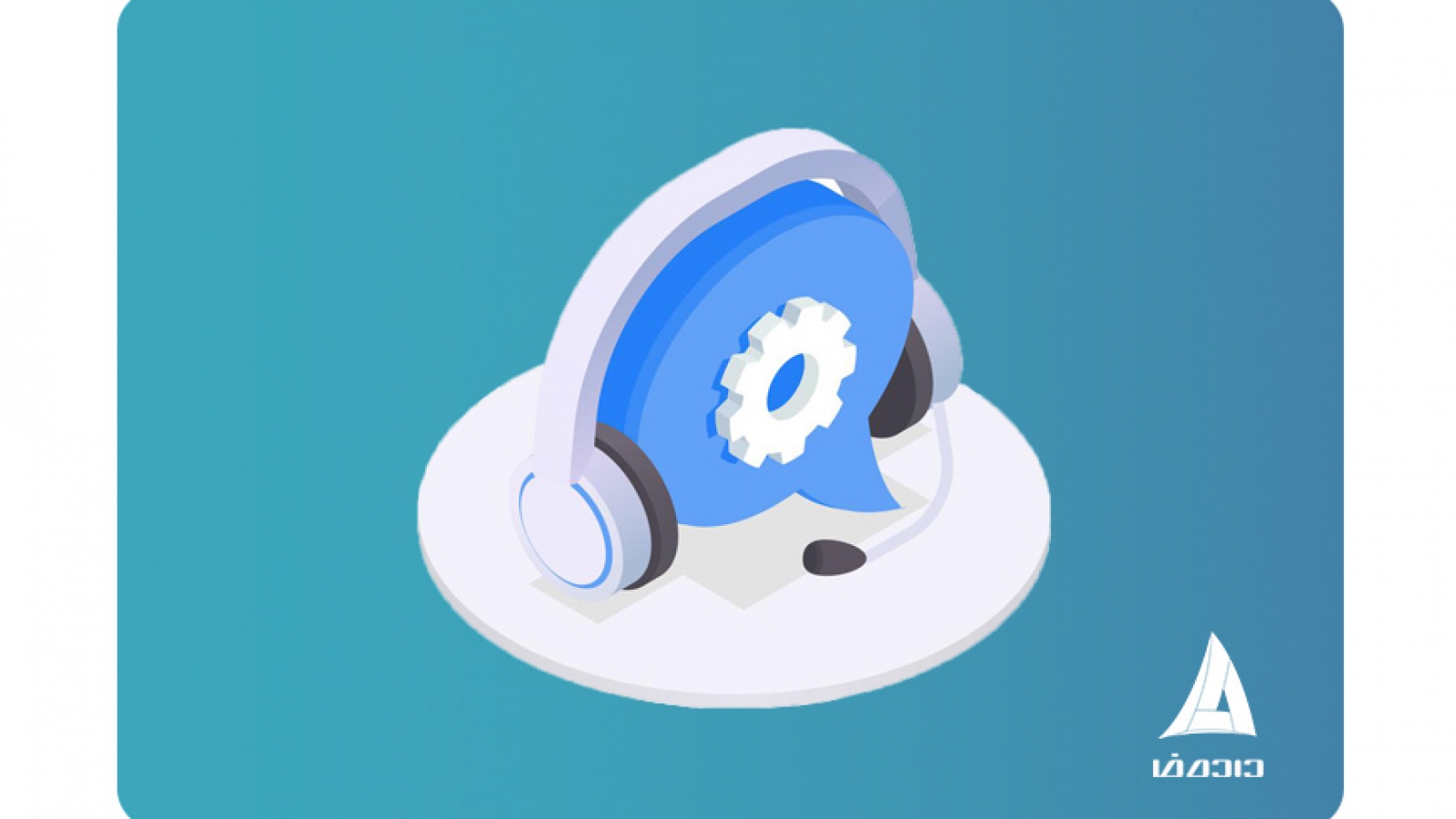 پشتیبانی نرم افزار حسابداری